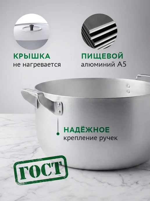 Кастрюля с крышкой 13 л, алюминиевая, 13 л, фото 2