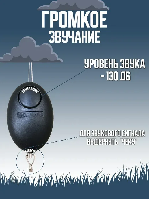 Карманная сигнализация, брелок самообороны, черный, фото 3