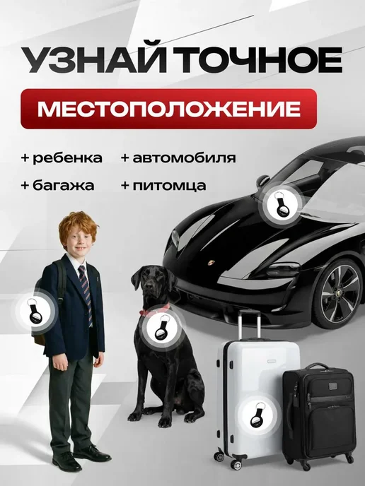 GPS трекер Андроид iPhone, черный, фото 5