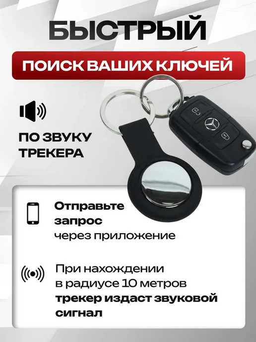 GPS трекер Андроид iPhone, черный, фото 6