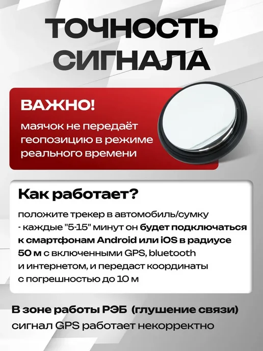 GPS трекер Андроид iPhone, черный, фото 7