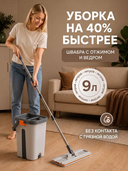 Ruspin Швабра и ведро с отжимом, 2 насадки, серый, фото 2