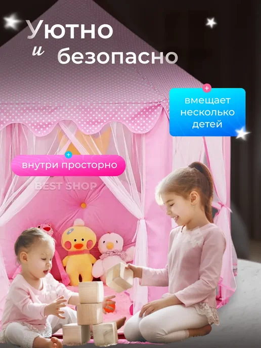 Палатка детская игровая(1п1), вариант, фото 2