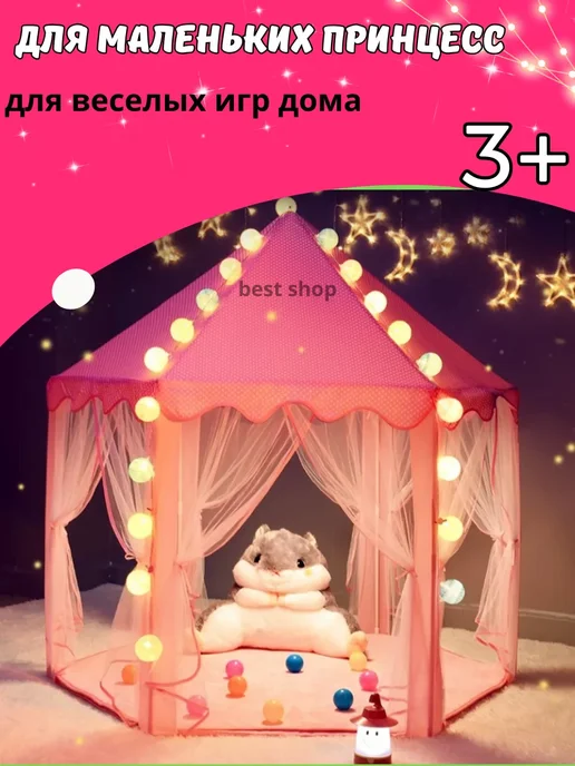 Палатка детская игровая(1п1), вариант, фото 7