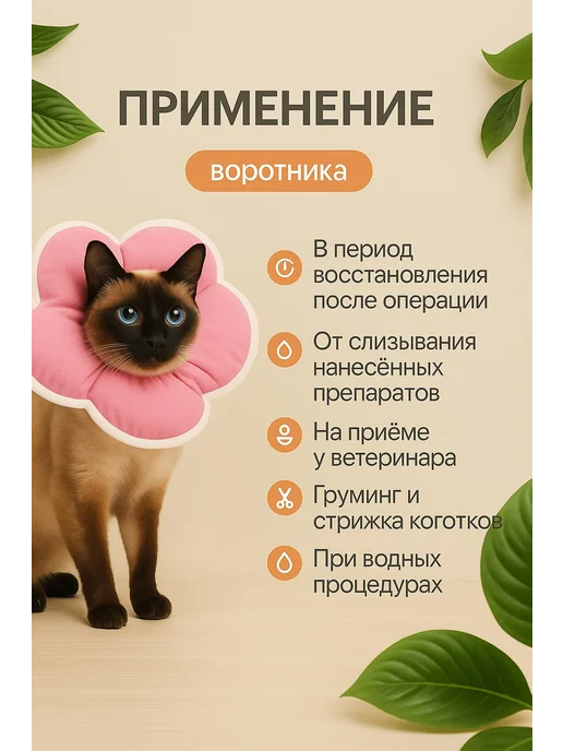 Защитный ветеринарный воротник для кошек и собак мягкий с, розовый, фото 2