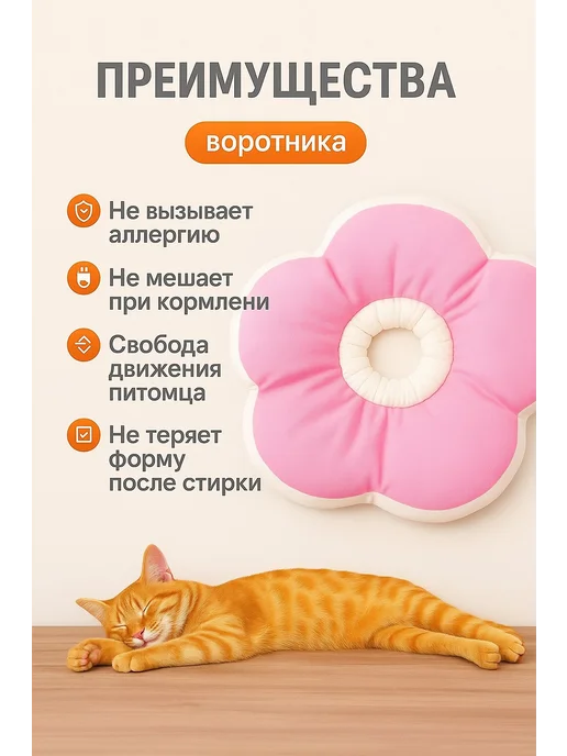 Защитный ветеринарный воротник для кошек и собак мягкий с, розовый, фото 3