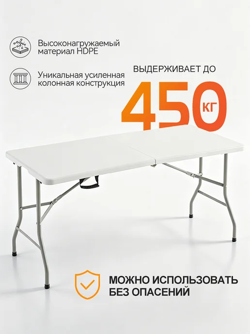 Стол для выдувного формования, белый, в упаковке 11,2 кг, фото 2
