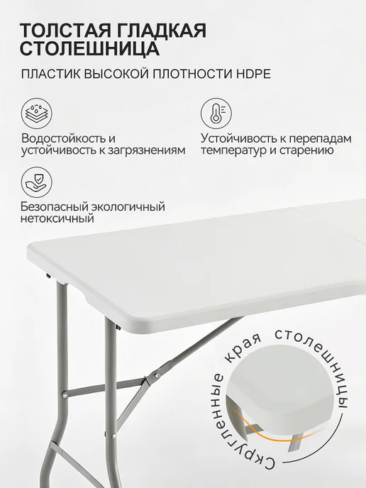 Стол для выдувного формования, белый, в упаковке 11,2 кг, фото 3
