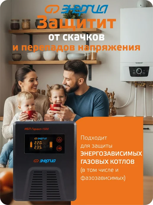 Источник бесперебойного питания Энергия ИБП Гарант 1500 24В, вариант, фото 3