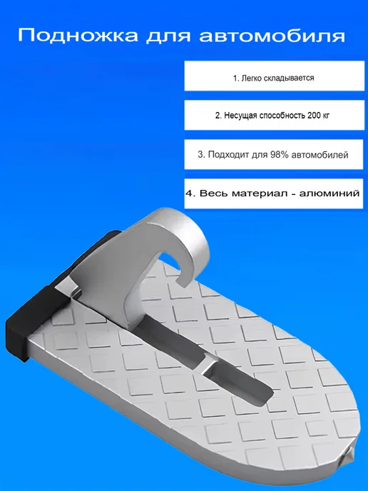 Подножка автомобильная, 1 шт, 1 шт