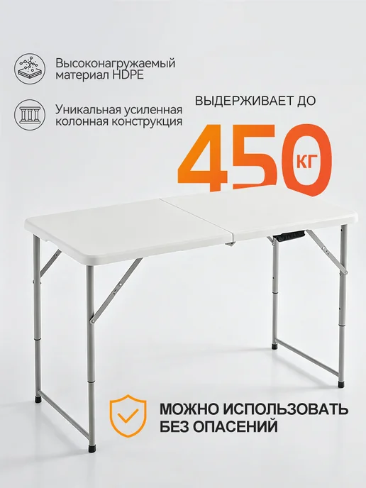 Стол для выдувного формования, белый, в упаковке 7,7 кг, фото 2
