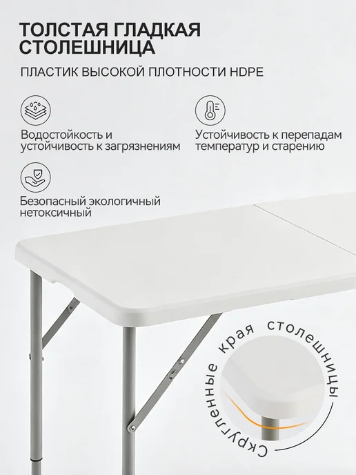 Стол для выдувного формования, белый, в упаковке 7,7 кг, фото 3