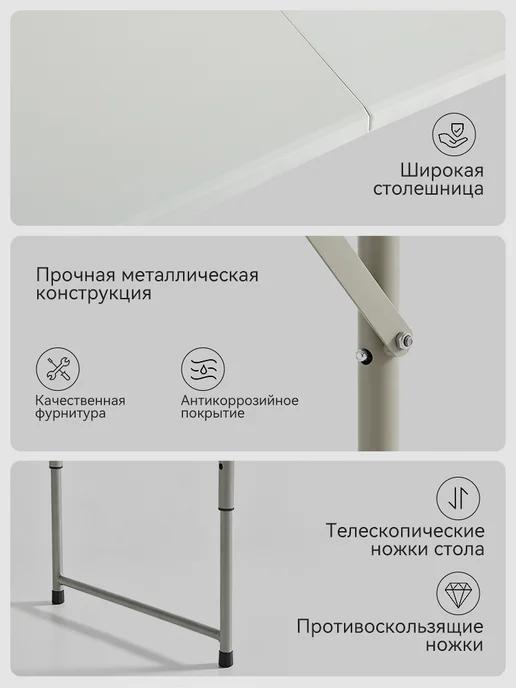 Стол для выдувного формования, белый, в упаковке 7,7 кг, фото 4