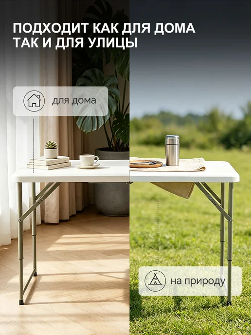 Стол для выдувного формования, белый, в упаковке 7,7 кг, фото 5