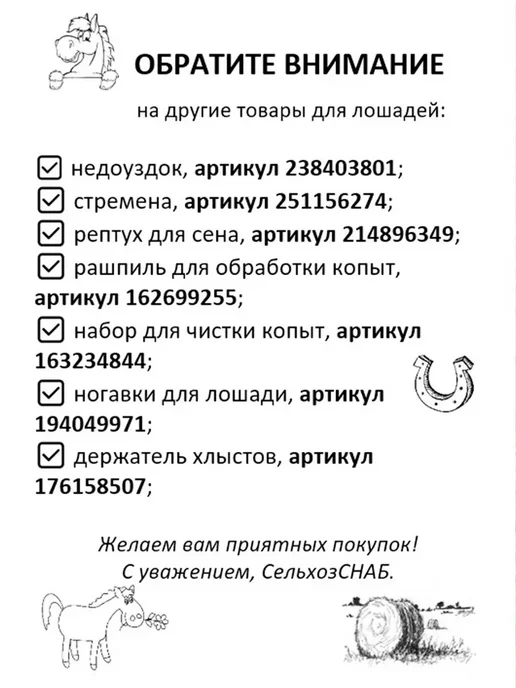 Рептух для лошадей 80 на 90 см, вариант, фото 3
