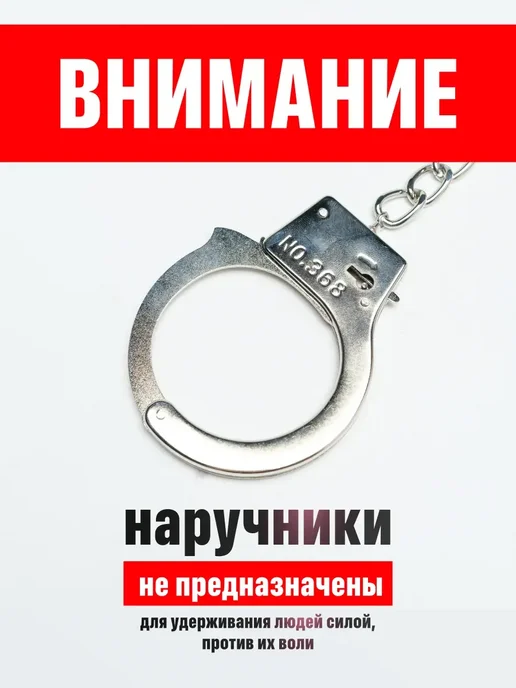 Наручники мягкие красные с купонами для пар 18+, красный, фото 7