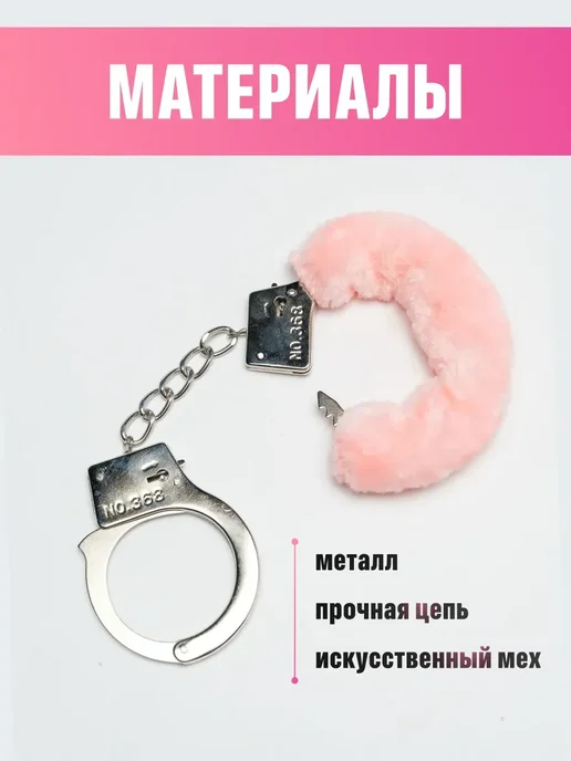 Наручники мягкие красные с купонами для пар 18+, красный, фото 8
