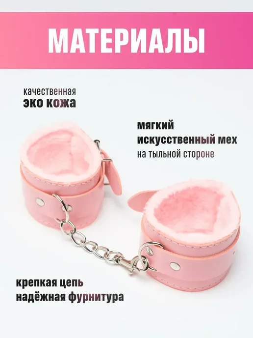 Наручники мягкие красные с купонами для пар 18+, красный, фото 8