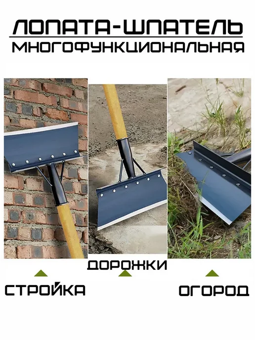 Многофункциональная лопата для чистки и уборки, вариант, фото 4