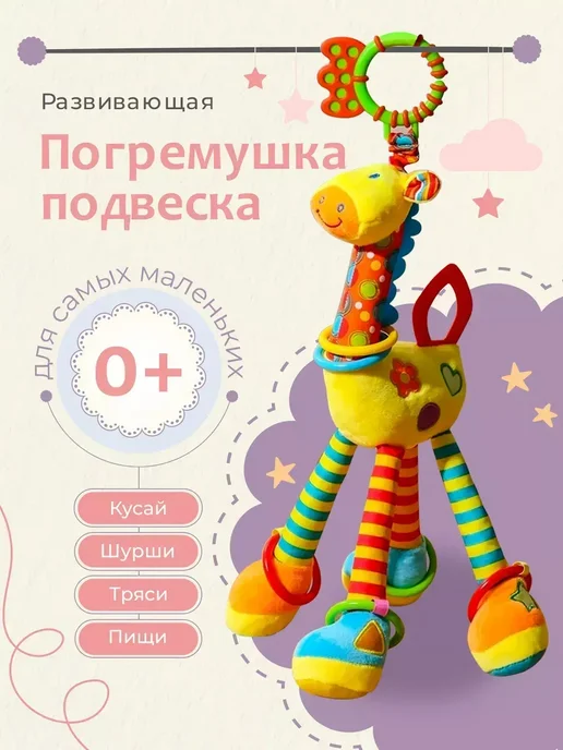 Игрушка погремушка подвеска кубик для новорожденных, желтый