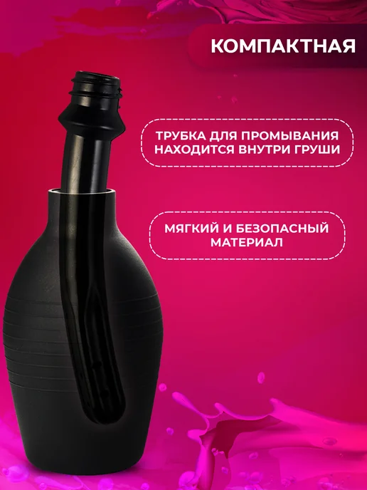 Анальный душ, клизма, анальная груша спринцовка 18+, черный, фото 3