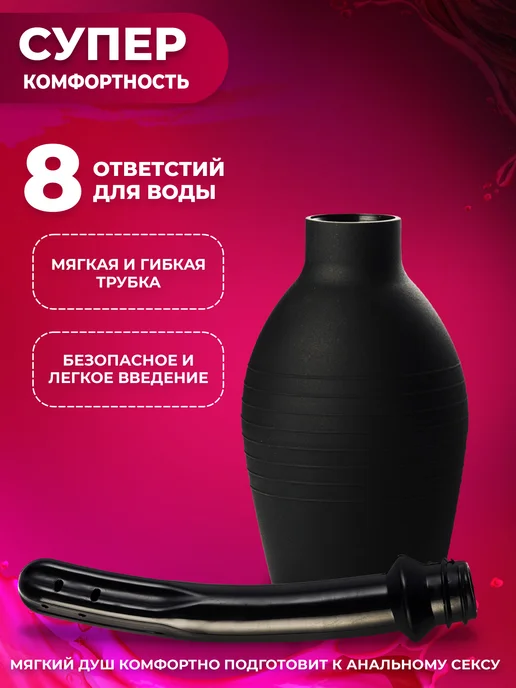 Анальный душ, клизма, анальная груша спринцовка 18+, черный, фото 4
