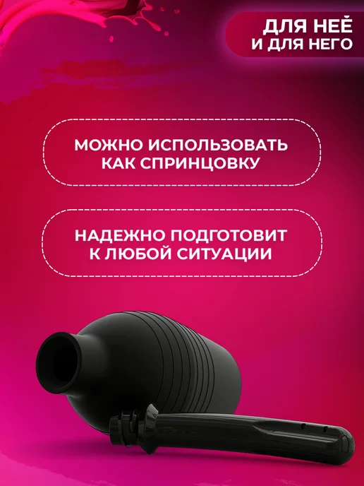 Анальный душ, клизма, анальная груша спринцовка 18+, черный, фото 5