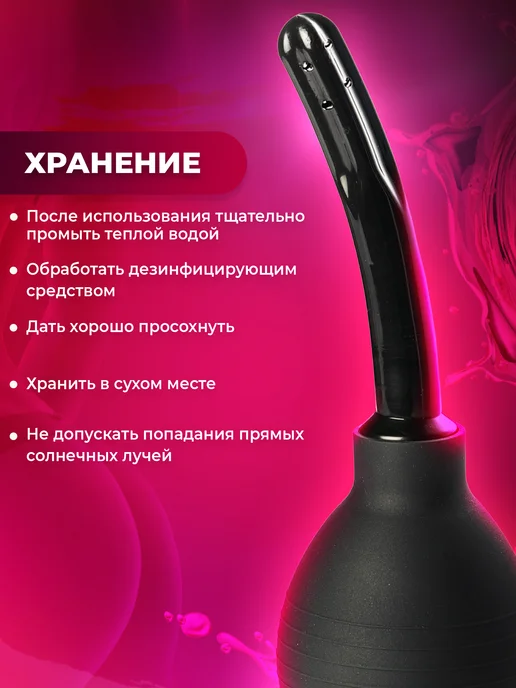 Анальный душ, клизма, анальная груша спринцовка 18+, черный, фото 7