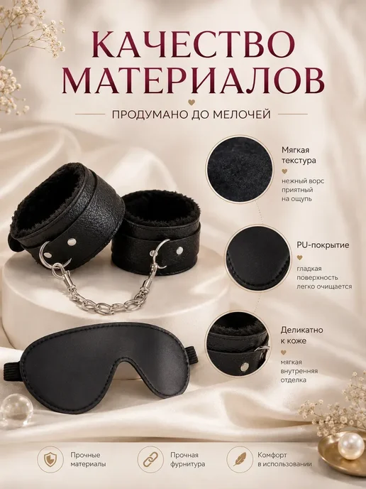 Наручники и маска 18+, вариант, фото 2