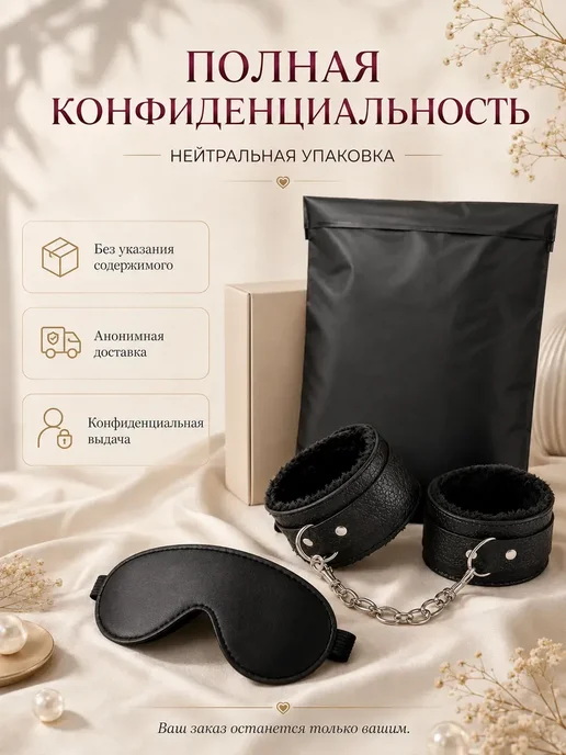 Наручники и маска 18+, вариант, фото 6