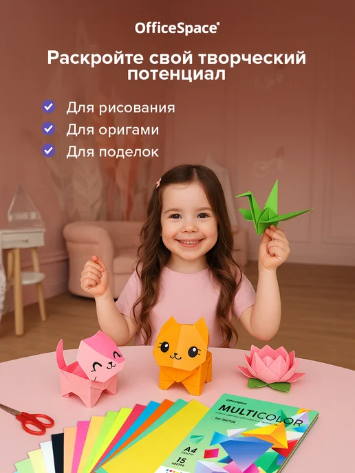 Цветная бумага двухсторонняя А4 для школы 150 листов, вариант, фото 5