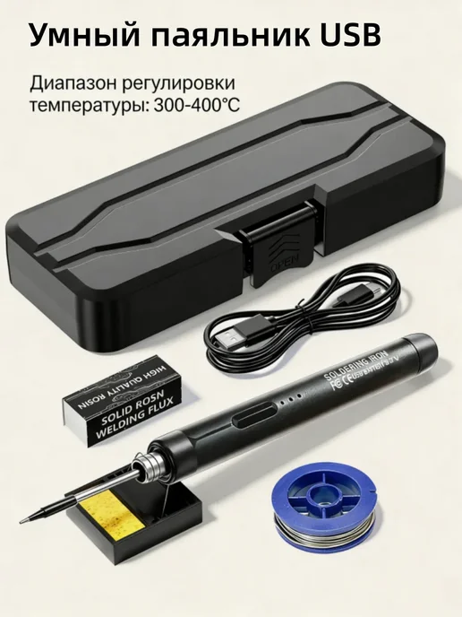 Умный паяльник USB, вариант