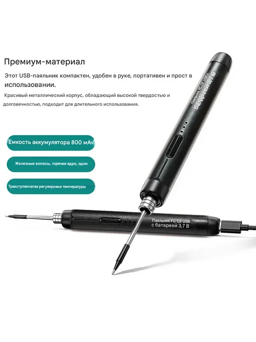 Умный паяльник USB, вариант, фото 3