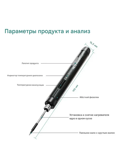 Умный паяльник USB, вариант, фото 4