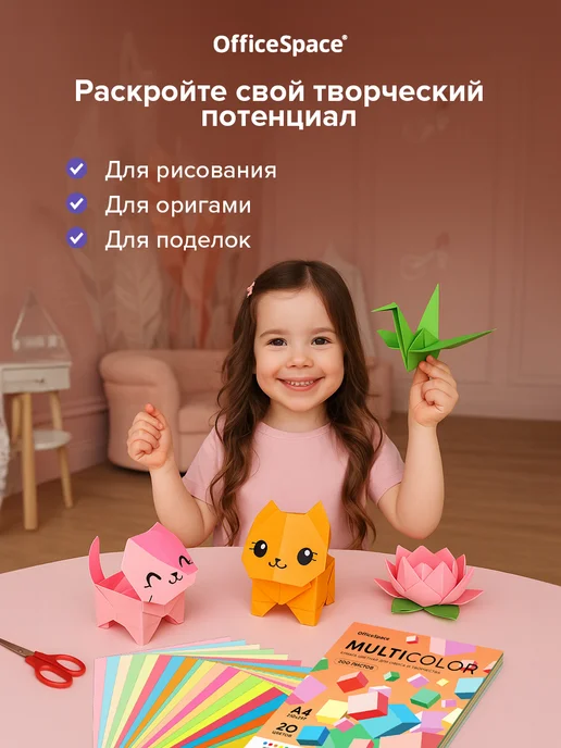 Цветная бумага двухсторонняя А4 для школы 200 листов, вариант, фото 5