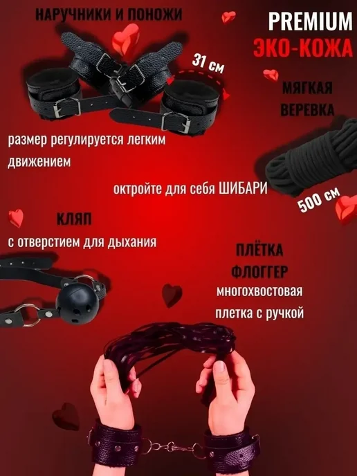 Набор бдсм 18+, вариант, фото 3