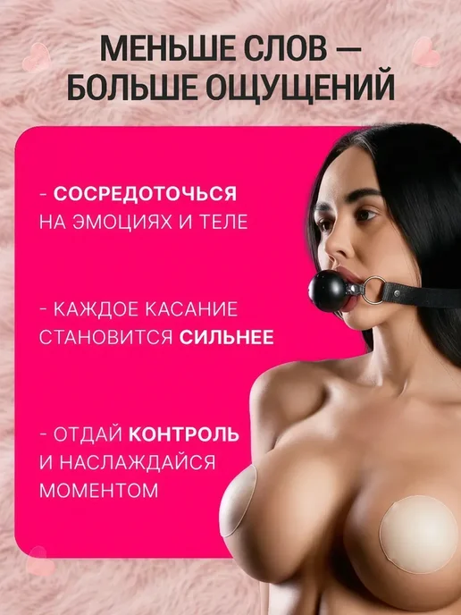 Наручники и кляп 18+, бдсм комплект для секса, вариант, фото 3