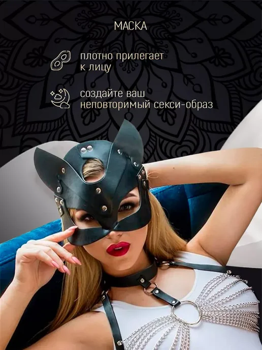Бдсм набор 18 плюс для пар 18+, вариант, фото 3
