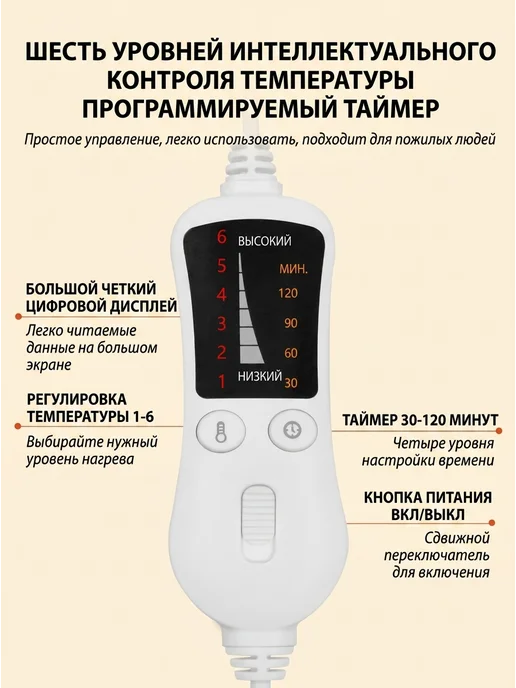 Нет бренда Электроплед с подогревом EU, автоотключение, вариант, фото 4