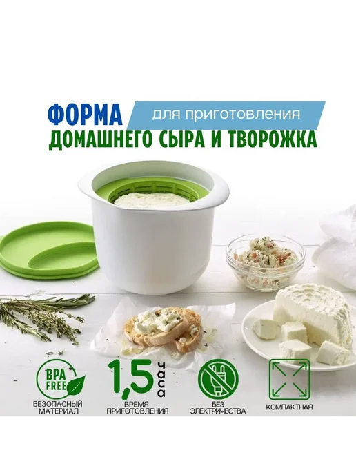 Форма для сыра и творога с прессом, вариант