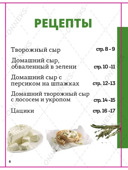 Форма для сыра и творога с прессом, вариант, фото 3