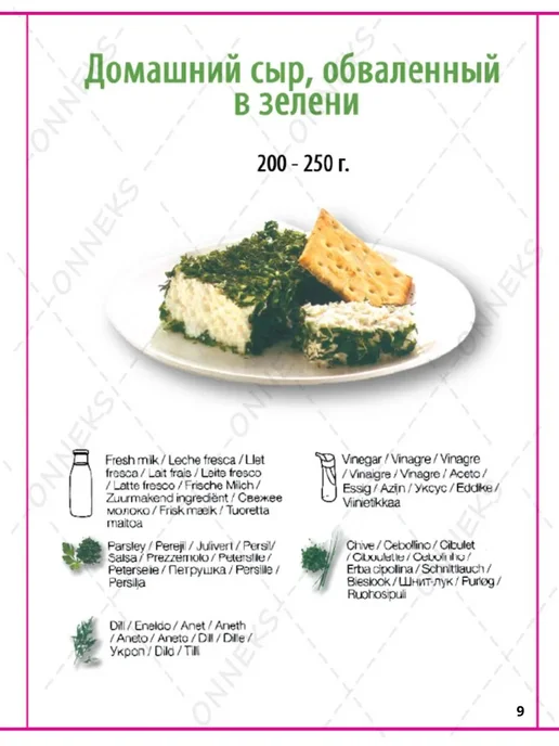 Форма для сыра и творога с прессом, вариант, фото 5