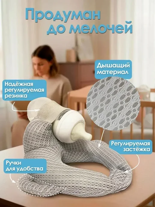 Держатель бутылочки подушка на руку мягкая удобная, серый, фото 2