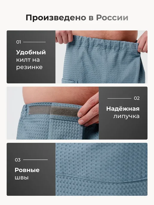 Килт банный вафельный, серый, фото 2