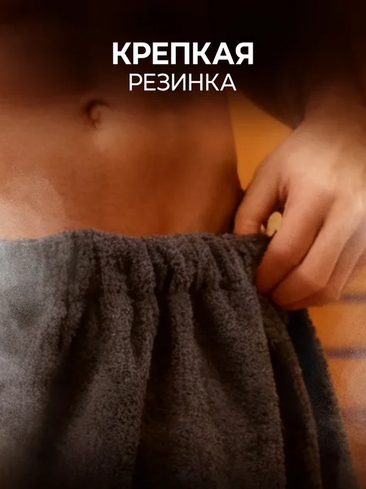 Килт банный махровый на липучке, серый, фото 4