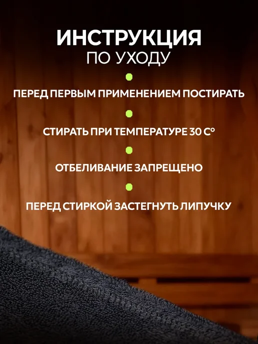 Килт банный махровый на липучке, серый, фото 6