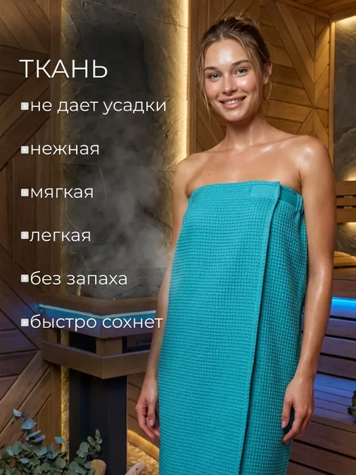 Килт банный вафельный, голубой, фото 2