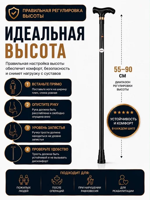 Трость для пожилых, черный, фото 2