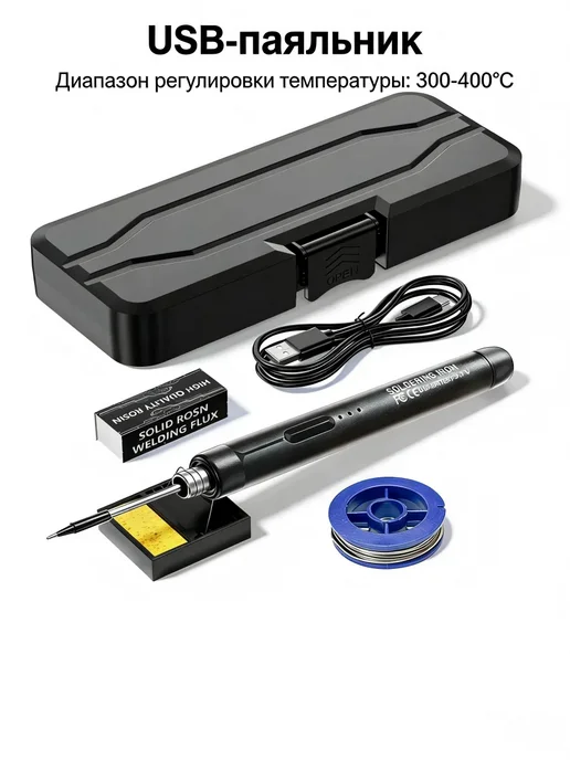 USB-паяльник, вариант