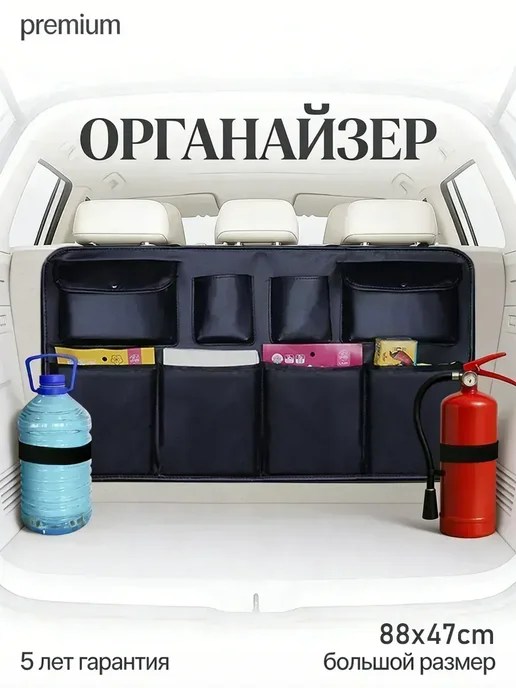 Органайзер багажника авто складной прочный вместительный, черный, фото 2